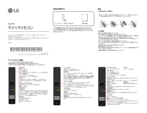 lg MR25JP.AJL